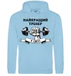 Мужская толстовка (худи) Найкращий тренер у світі гантель Голубой фото