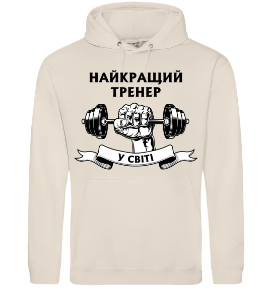 Мужская толстовка (худи) Найкращий тренер у світі гантель Таш фото