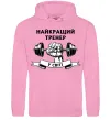 Женская толстовка (худи) Найкращий тренер у світі гантель Розовый фото