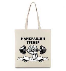 Эко-сумка Найкращий тренер у світі гантель