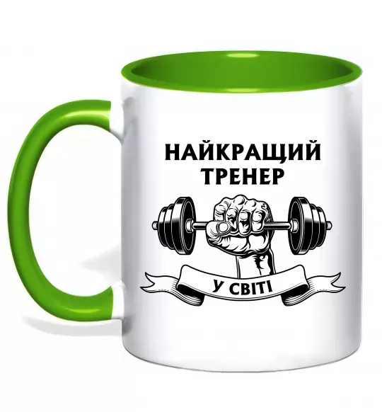 Чашка с цветной ручкой Найкращий тренер у світі гантель Зеленый фото