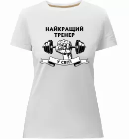 Женская премиум футболка Тренер завжди правий Белый фото