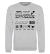 Свитшот Photographer склад Серый меланж фото