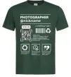 Мужская футболка Photographer ВАШ НІКНЕЙМ Темно-зеленый фото