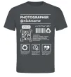 Мужская футболка Photographer ВАШ НІКНЕЙМ Графит фото