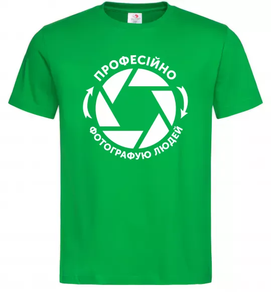 Мужская футболка Професійно фотографую людей Зеленый фото