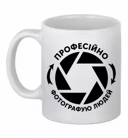 Чашка керамическая