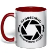 Чашка з кольоровою ручкою Професійно фотографую людей Червоний фото
