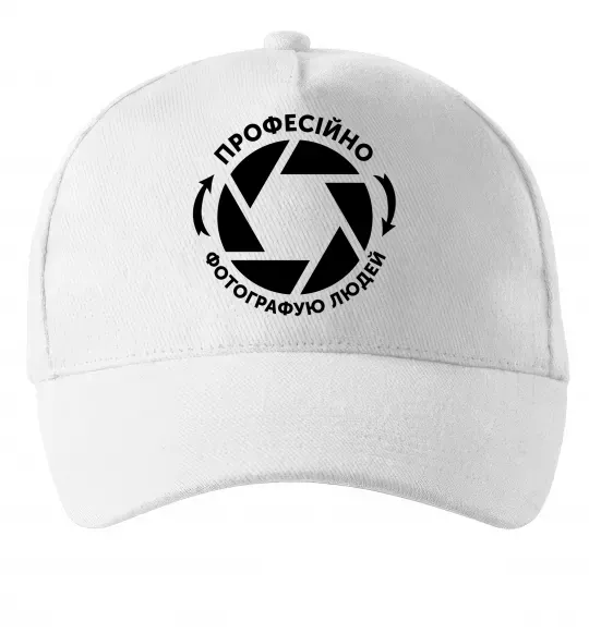 Кепка Професійно фотографую людей Белый фото