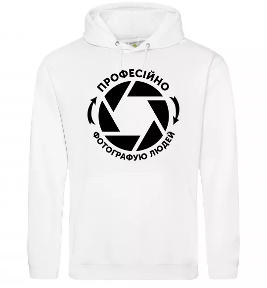 Мужская толстовка (худи) Професійно фотографую людей Белый фото