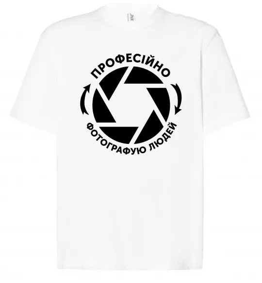Футболка Оверсайз Професійно фотографую людей Белый фото