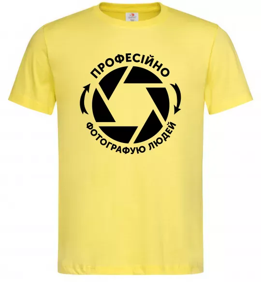 Мужская футболка Професійно фотографую людей Лимонный фото