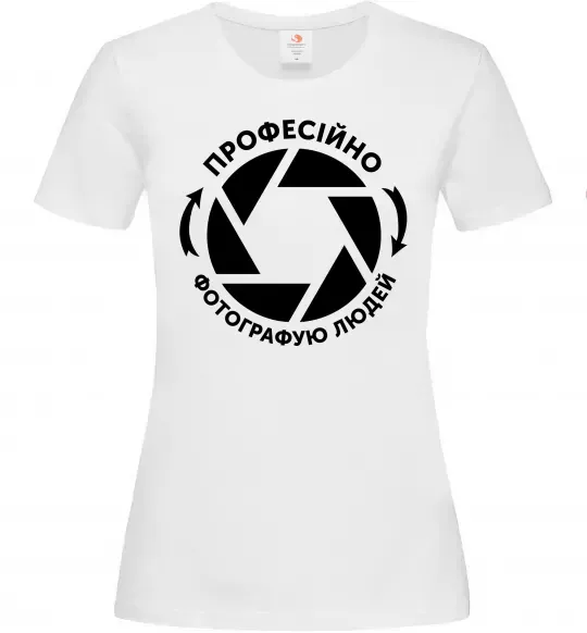 Женская футболка Професійно фотографую людей Белый фото