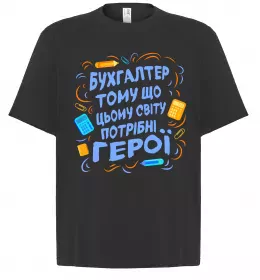 Футболка Оверсайз Кращий у світі бухгалтер Чорний фото