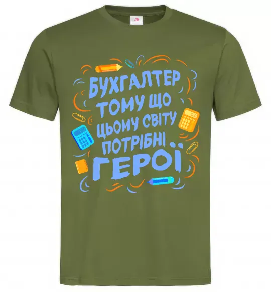 Чоловіча футболка Бухгалтер тому що потрібні герої Оливковий фото