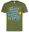 Чоловіча футболка Бухгалтер тому що потрібні герої Оливковий Чоловіча футболка Бухгалтер тому що потрібні герої Оливковий фото