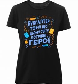 Женская премиум футболка Бухгалтер тому що потрібні герої