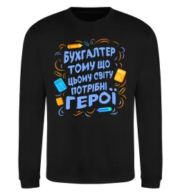 Світшот Так виглядає кращий у світі бухгалтер Сірий меланж фото