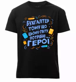 Чоловіча преміум футболка Так виглядає кращий у світі бухгалтер Білий фото