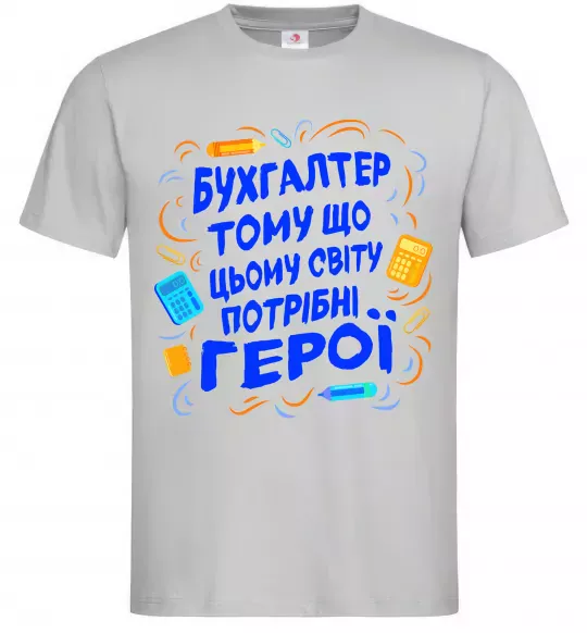 Чоловіча футболка Бухгалтер тому що потрібні герої Сірий фото
