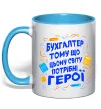 Чашка з кольоровою ручкою Бухгалтер тому що потрібні герої Блакитний фото