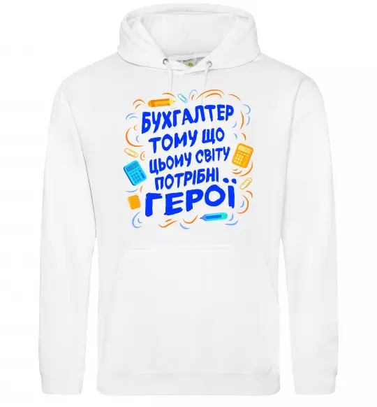 Женская толстовка (худи) Бухгалтер тому що потрібні герої Белый фото