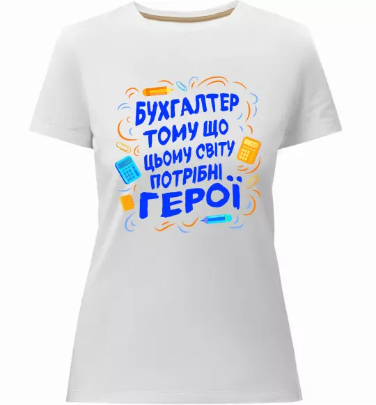 Жіноча преміум футболка Бухгалтер тому що потрібні герої Білий фото