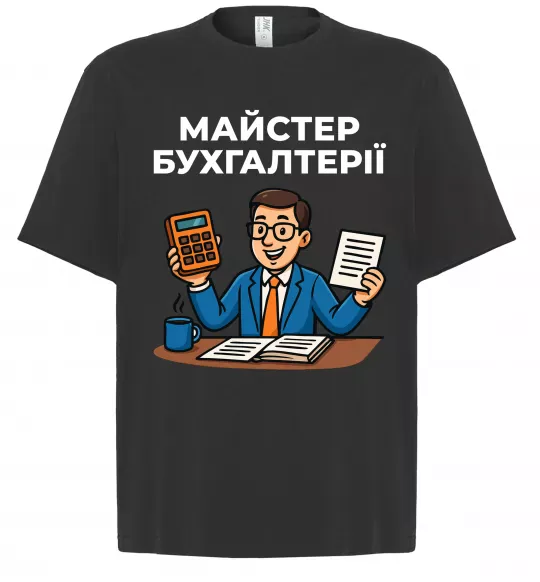 Футболка Оверсайз Майстер бухгалтерії Чорний фото