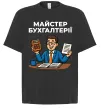 Футболка Оверсайз Майстер бухгалтерії Чорний фото