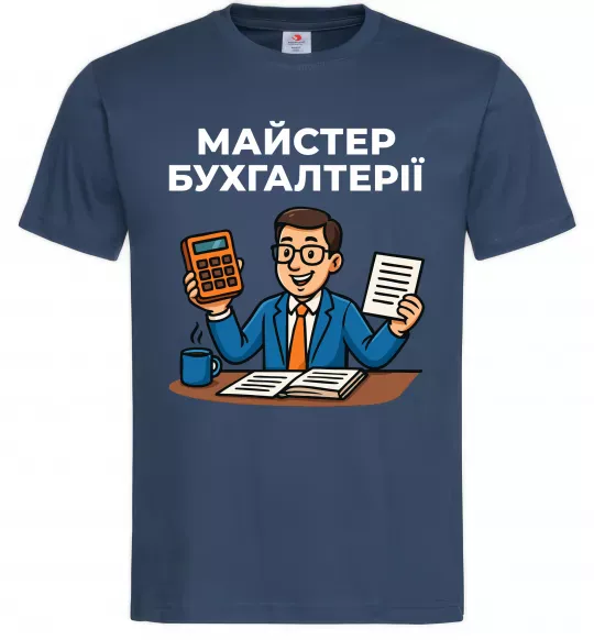 Мужская футболка Майстер бухгалтерії Темно-синий фото