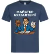 Мужская футболка Майстер бухгалтерії Темно-синий Мужская футболка Майстер бухгалтерії Темно-синий фото