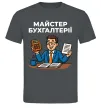 Мужская футболка Майстер бухгалтерії Графит Мужская футболка Майстер бухгалтерії Графит фото