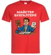 Мужская футболка Майстер бухгалтерії Красный Мужская футболка Майстер бухгалтерії Красный фото