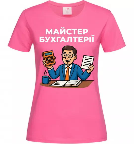 Жіноча футболка Майстер бухгалтерії Яскраво-рожевий фото