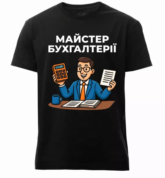 Чоловіча преміум футболка Майстер бухгалтерії Чорний фото