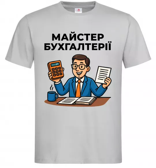 Мужская футболка Майстер бухгалтерії Серый фото