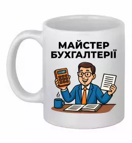 Чашка керамічна