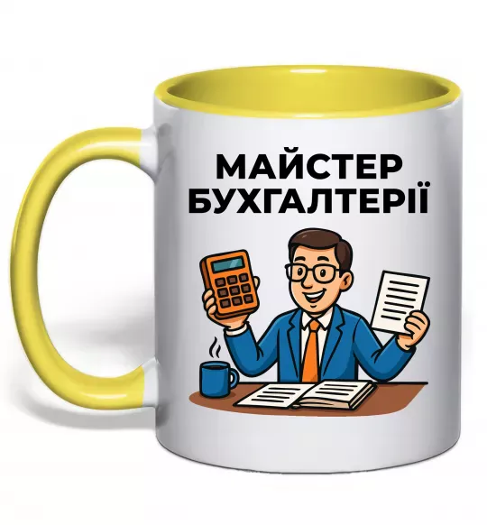 Чашка с цветной ручкой Майстер бухгалтерії Солнечно желтый фото