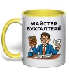 Чашка с цветной ручкой Майстер бухгалтерії Солнечно желтый фото