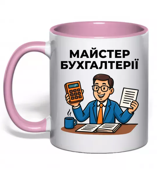 Чашка с цветной ручкой Майстер бухгалтерії Нежно розовый фото