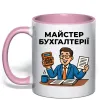 Чашка с цветной ручкой Майстер бухгалтерії Нежно розовый фото