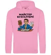Чоловіча толстовка (худі) Майстер бухгалтерії Рожевий фото