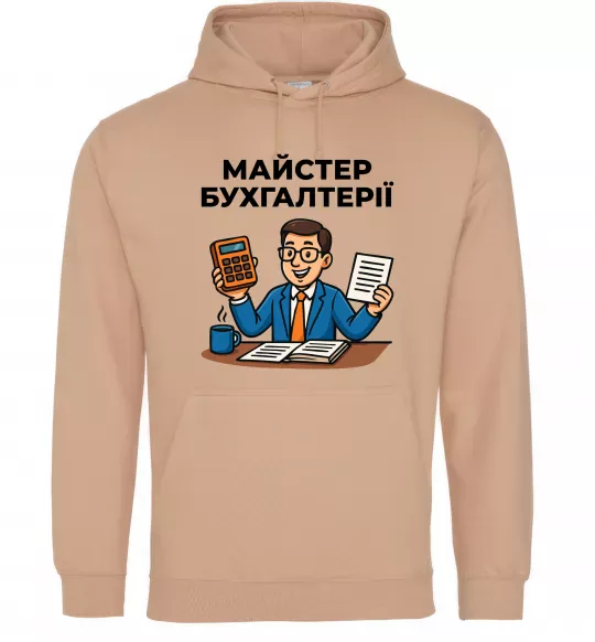 Женская толстовка (худи) Майстер бухгалтерії Песочный фото