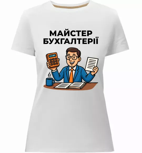Жіноча преміум футболка Майстер бухгалтерії Білий фото