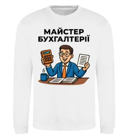 Світшот Так виглядає кращий у світі бухгалтер Сірий меланж фото