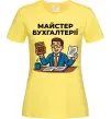 Жіноча футболка Майстер бухгалтерії Лимонний фото
