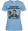 Жіноча футболка Майстер бухгалтерії Блакитний фото