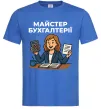 Чоловіча футболка Майстер бухгалтерії жіноча Яскраво-синій фото