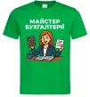 Чоловіча футболка Майстер бухгалтерії жіноча Зелений фото