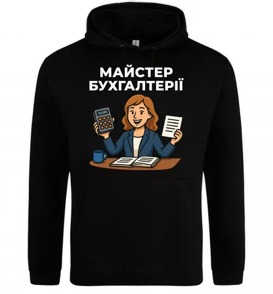 Жіноча толстовка (худі) Майстер бухгалтерії жіноча Чорний фото